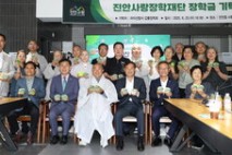 마이산탑사 갑룡장학회, 진안사랑장학재단에 1,000만 원 기탁...10년간 1억 원 장학사업 추진