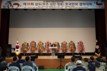 제19회 대한민국월남전참전자회 삼도 호국안보결의대회, 무주서 성황리 개최