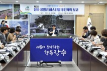 제3회 장수 쿨밸리 페스티벌 추진 보고회 개최