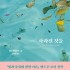 전북일보