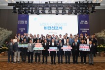 남원시, ‘바이오 미래도시 남원’ 비전 선포… 신성장동력 발굴 본격화