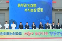 장수군, 전국 최초 ‘공공형 수직농장’ 준공