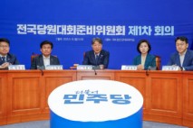 [속보] 민주당, 8월2일 전대…새 당대표·지도부 뽑는다