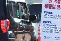 도공 빚 42조인데 통행료 감면 年5천억…"명절무료 없애라" 말도