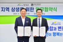 장성군, ‘경옥고 원료’ 지황 계약재배 나선다