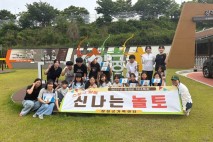 장성군가족센터 자녀특화사업 ‘신나는 놀토’ 프로그램