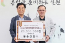 철원 동송산업 장학금 기탁