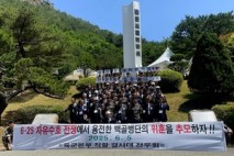6·25 최초 유격부대 ‘백골병단’ 전사·실종자 넋 기렸다