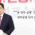 이세훈