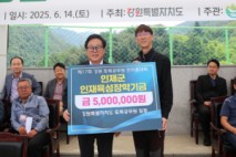 도 토목공무원 일동 인제군 장학금 기탁
