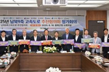 “남북9축 고속도로는 지역 균형 발전 기폭제”