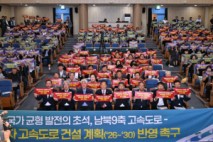 “65만 주민 숙원 ‘남북9축 고속도’ 제3차 건설계획 반영 최선”