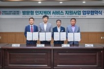 양구군 ‘방문형 인지케어 서비스’를 위한 업무협약 체결