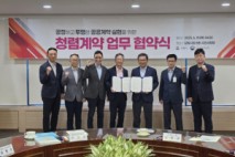 강원조달청·강릉시 공공조달 청렴성 강화 협력
