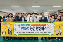 횡성 안흥농협 농촌왕진버스 운영