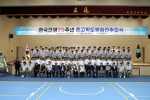 “숭고한 희생, 잊지 않겠습니다”...춘천고 학도병 참전 추념식