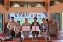 치악산 국립공원, 대한불교 조계종 구룡사와 업무협약