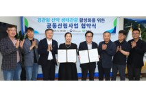 인제군·북부지방산림청 ‘경관형 산악 생태관광 활성화 공동산림사업’ 협약