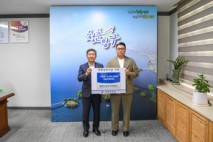 현대 C&E 주식회사, 양록장학금 300만 원 기탁