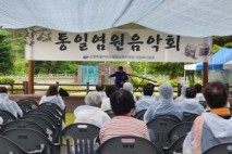 이승복기념관 2025 안보연수 및 통일염원음악회 개최