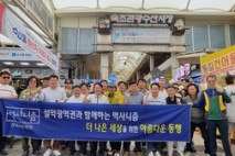 먹사니즘 전국네트워크 ‘강원 설악권 민생탐방’ 행사 개최