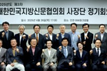 “새 정부 미디어 정책 대응…지역신문 위상·역할 강화돼야”