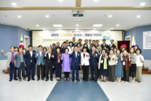 아이코리아 화천군지회 발대식