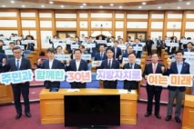 우원식 “자치분권, 대한민국 지속가능 미래 위한 시대적 책무”