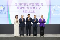 옹진ㆍ신안ㆍ울릉군, 섬 지역 특화 자치행정모델 모색나서