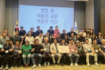인천 남동구경영인연합회 워크숍 성료
