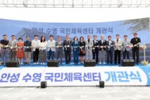 안성 수영 국민체육센터 개관