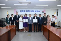 구리시 금고 지정 약정 체결