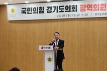백현종 의원, 경기도의회 국민의힘 4기 대표의원 당선