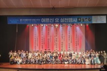 사단법인 좋은이웃 창립21주년 기념행사 성황리에 마쳐