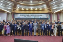 『사) 한국외국인부동산정책학회』 국회서 창립총회 개최