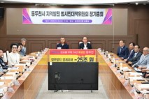 동두천 범시민대책위, 정기총회…미군 공여지 문제 집중 논의