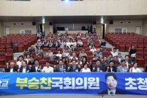 이건태 의원 , '2025 우리동네 민주학교 ' 2 강 성료 .. 200 여 명의 수강생 몰려
