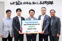 의정부시, 신용회복위원회 인천·경기북부지역본부 관내 금융취약계층에 냉방용품 지원