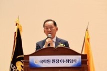 국학원 제5대 원장에 이기우 취임, “K스피릿으로 세계를 밝히겠다”