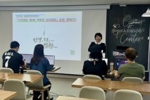 인천광역시교육청,  초등 학부모 대상 진로교육 아카데미 운영