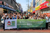 오산에 ‘스마트폰 프리 운동본부’ 출범…청소년 디지털 해방 선언