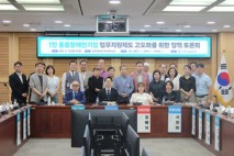 국회서 중증 장애인 기업 지원 해법 모색… 업무 지원인 확대 방안 토론