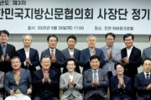 새 정부 미디어정책 변화 대비 지역신문 위상과 역할 고민을
