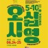 임영화