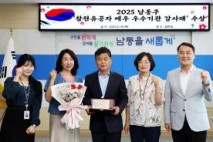 인천 남동구, 참전유공자 예우 우수기관 감사패 수상