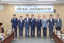 경기권 4개 지자체, 정원사업 정기총회 및 기념식수행사 열려
