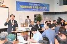 하남시, 찾아가는 기업애로상담 및 지원사업 설명회 개최