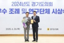 경기도의회 김성수 의원, '우수 조례상' 수상으로 청소년 문화예술 지원 공로 인정