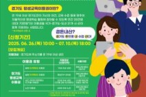 군포시, 2025년 제2차 평생교육이용권 신청 접수