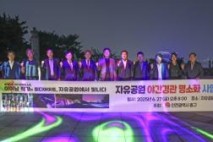 인천 중구, 자유공원 야간경관 명소화 준공식